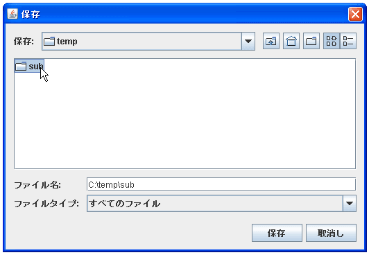 JFileChooserで選択モードを設定する