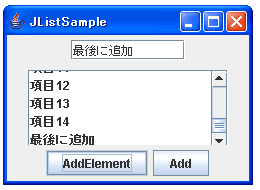 リストの項目を追加する