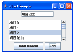 リストの項目を追加する