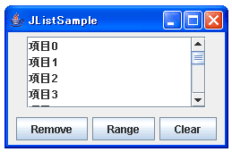 リストの項目を削除する