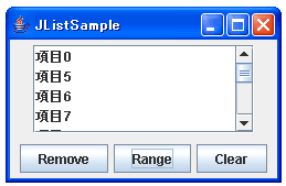 リストの項目を削除する