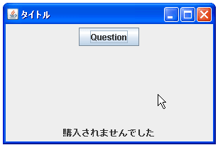 JOptionPaneでタイトルとオプションタイプを指定して選択ダイアログ表示する