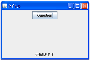 JOptionPaneでアイコンを指定して選択ダイアログ表示する