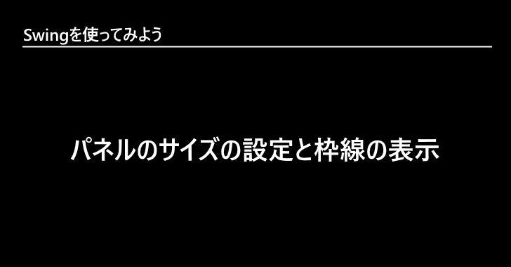 eyecatch
