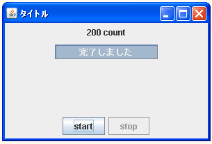 JProgressBarで進捗度合いを表す文字列を設定する