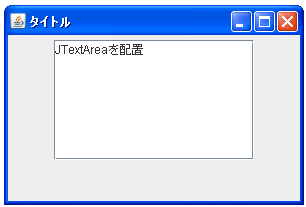 JViewportのサンプル