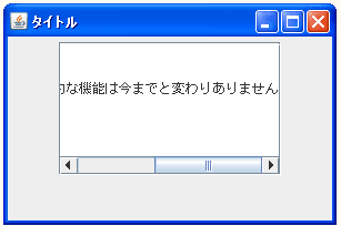 JViewportのサンプル