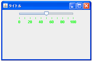 JSliderで前景色を設定する