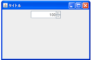 SpinnerNumberModelでint型のデータモデルを設定する