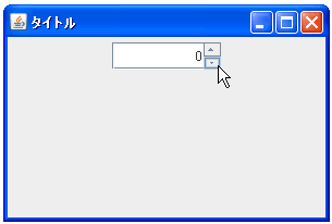 SpinnerNumberModelでint型のデータモデルを設定する