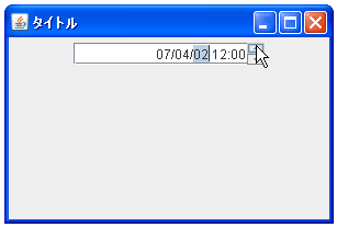 SpinnerDateModelで初期値や上限などを設定する