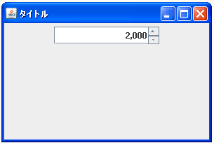 数値用のエディターを設定する