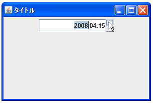 日付用のエディターを設定する