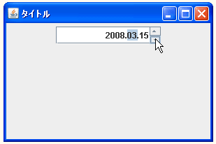 日付用のエディターを設定する