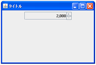 スピナーで直接入力を不可に設定する