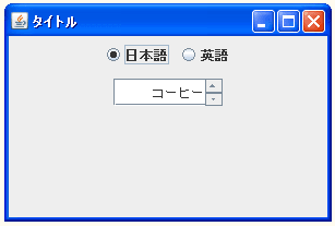 SpinnerListModelの元のデータを変更する