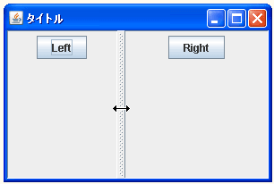 JSplitPaneで再描画方式を設定する