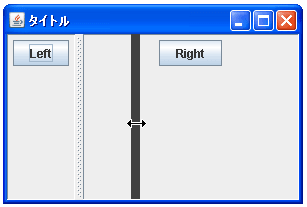 JSplitPaneで再描画方式を設定する