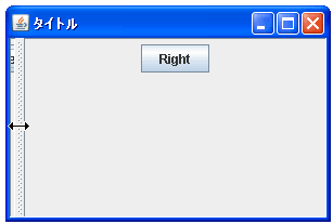 JSplitPaneで仕切線の初期位置と移動範囲