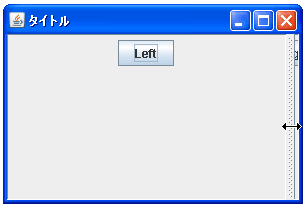 JSplitPaneで仕切線の初期位置と移動範囲