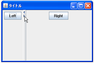 JSplitPaneでワンタッチボタンを使用する