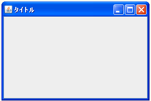 JTabbedPaneのサンプル