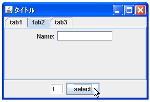 JTabbedPaneでタブが選択する