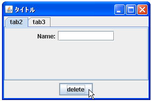 JTabbedPaneでタブを削除する