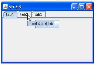 JTabbedPaneでタブにヒントを表示する