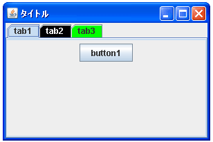 JTabbedPaneで背景色を設定する