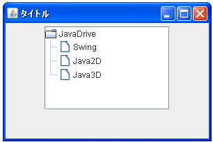 JTreeでノードが子ノードを持てるかどうかを設定する