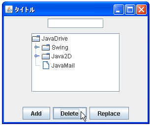 JTreeでデータモデルの更新を通知する