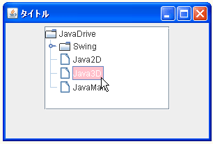 JTreeでレンダラを設定する