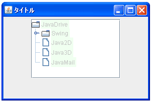 DefaultTreeCellRendererで非選択ノードの前景色と背景色を設定する