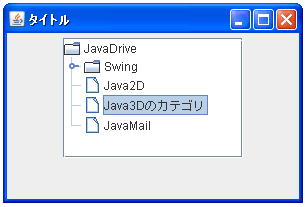 JTreeでセルエディタを設定する