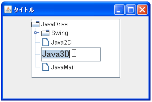 JTreeでセルエディタにテキストフィールドを設定する