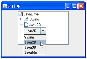 JTreeでセルエディタにコンボボックスを設定する