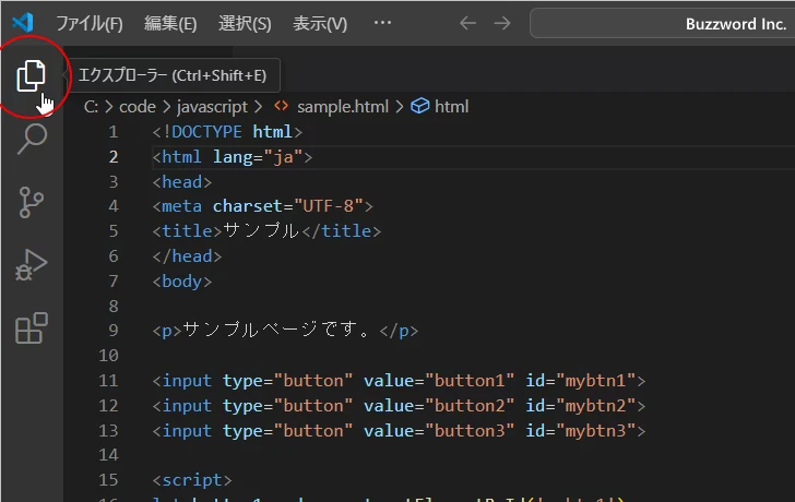 レイアウトを設定する(10)