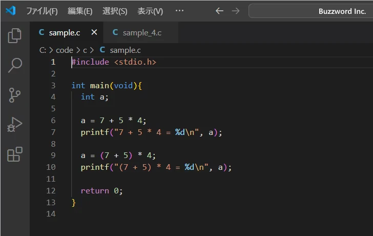 2つのファイルの差分を表示する(1)