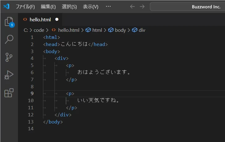 タブとスペースを変換する(6)