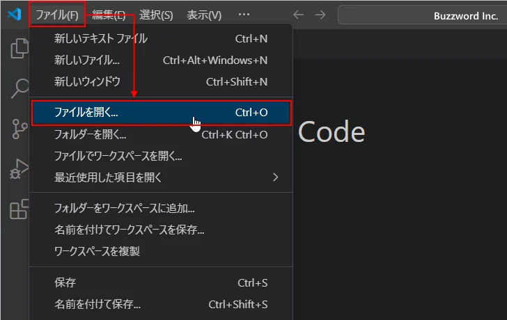 ファイルを開く(1)