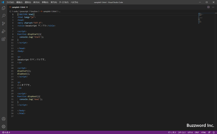 Visual Studio Codeを起動してファイルを開く(2)