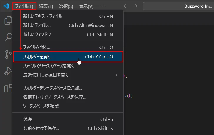 フォルダを開く(1)