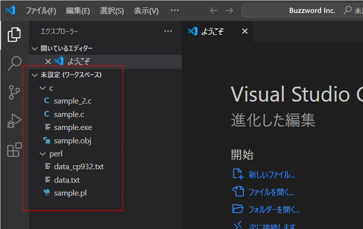 現在のウィンドウでフォルダを追加して開く(3)