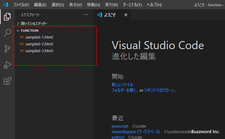 Visual Studio Codeを起動してフォルダを開く(5)
