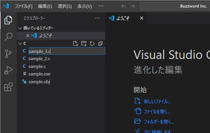 開いているフォルダに新しいファイルを作成する(4)