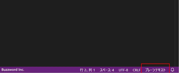 新しいファイルの言語モードを設定する(3)