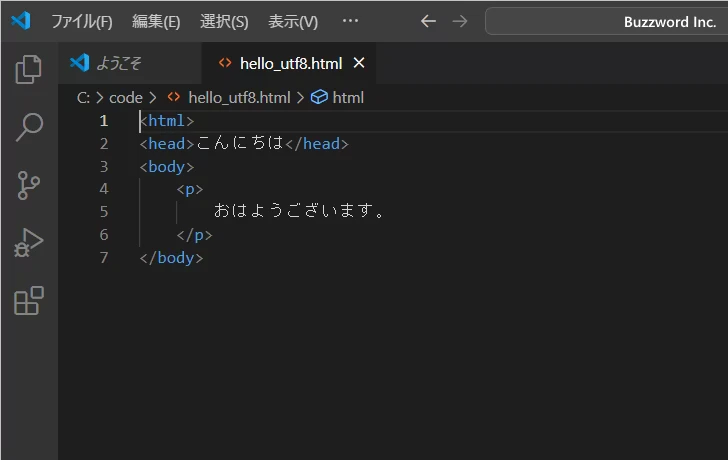 文字エンコードを指定してファイルを開きなおす(1)