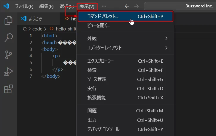ファイルを開くときの文字エンコードをコマンドパレットから設定する(1)