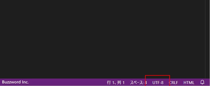 文字エンコードを指定してファイルを保存する(4)